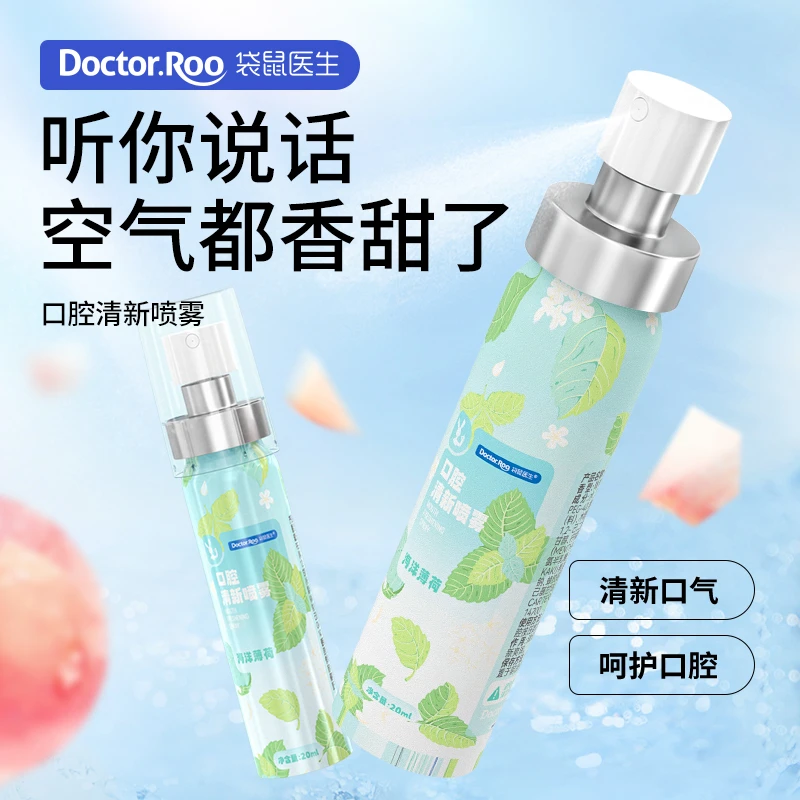 【姜社长专属】袋鼠医生口腔喷雾口气清新持久留香便携式到手共2瓶
