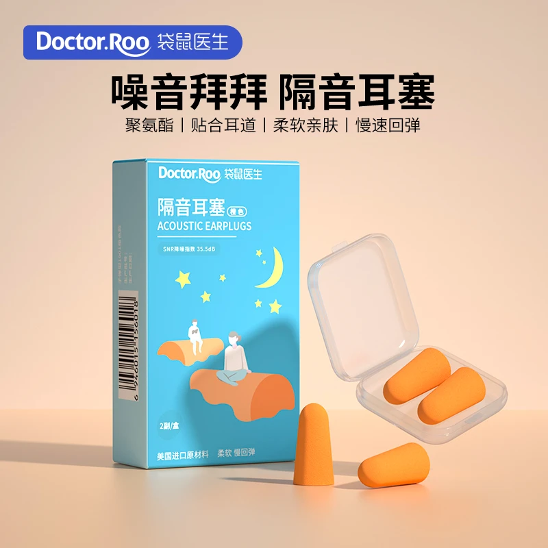 隔音侧睡耳塞静音防吵透气防噪音睡觉睡眠降噪学生宿舍学习柔软