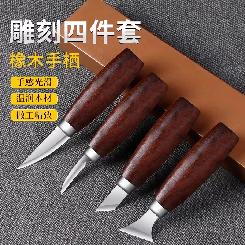 木工雕刻刀刮木刀手工刀精品专业雕刻刀具雕花刀挖勺刀手工雕刻刀