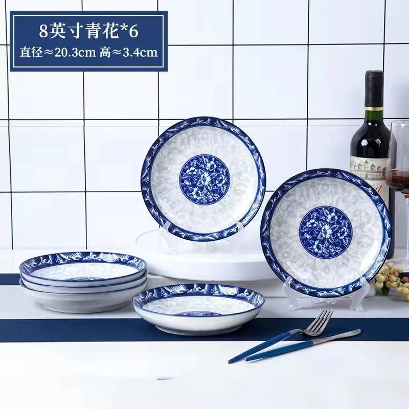 福利青花瓷8英寸盘子6个家用陶瓷菜盘圆形盘碟装菜碗碟盘餐具装菜