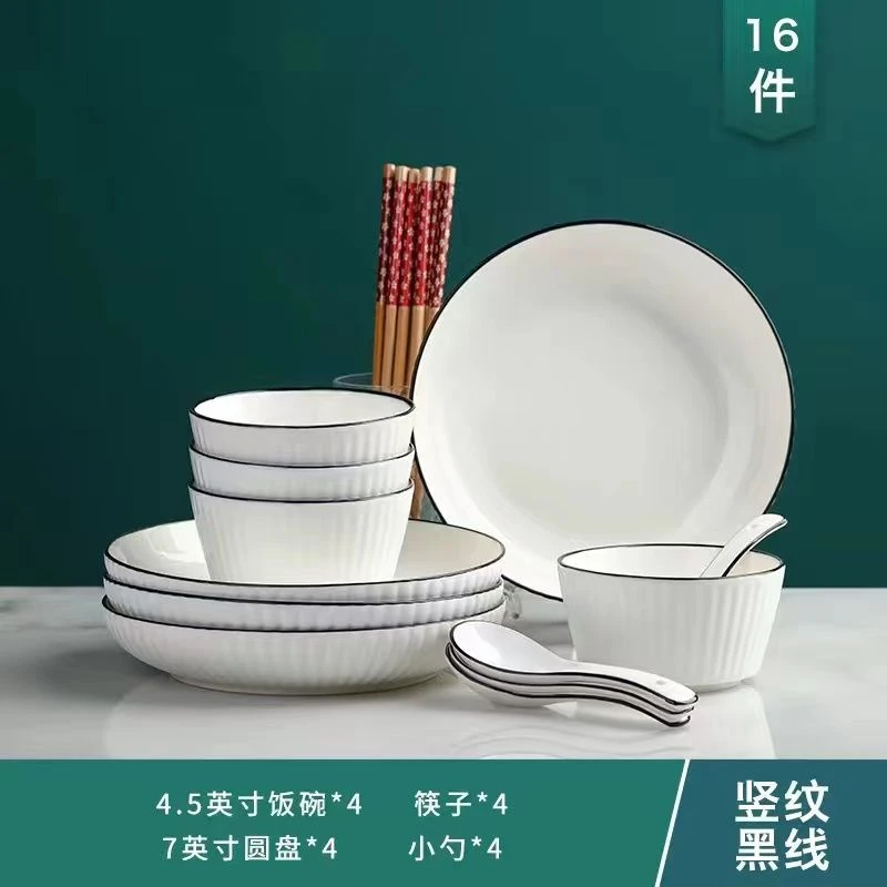 7英寸山田套装深盘盘子北欧创意陶瓷菜碟餐具网红ins风简约早餐