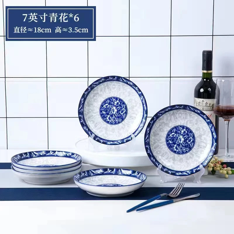 10个福利青花瓷7英寸盘子家用陶瓷菜盘圆形盘碟装菜碗碟盘餐具
