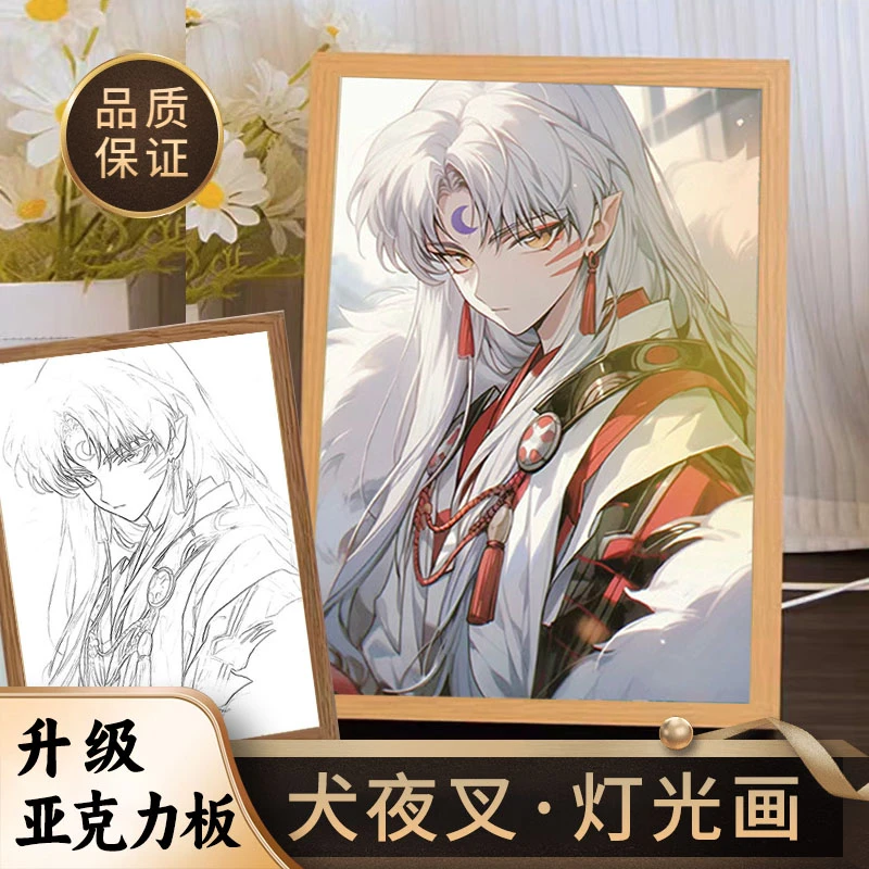 犬夜叉杀生丸灯光画小夜灯摆件卧室床头动漫摆画情侣礼物卡通创意