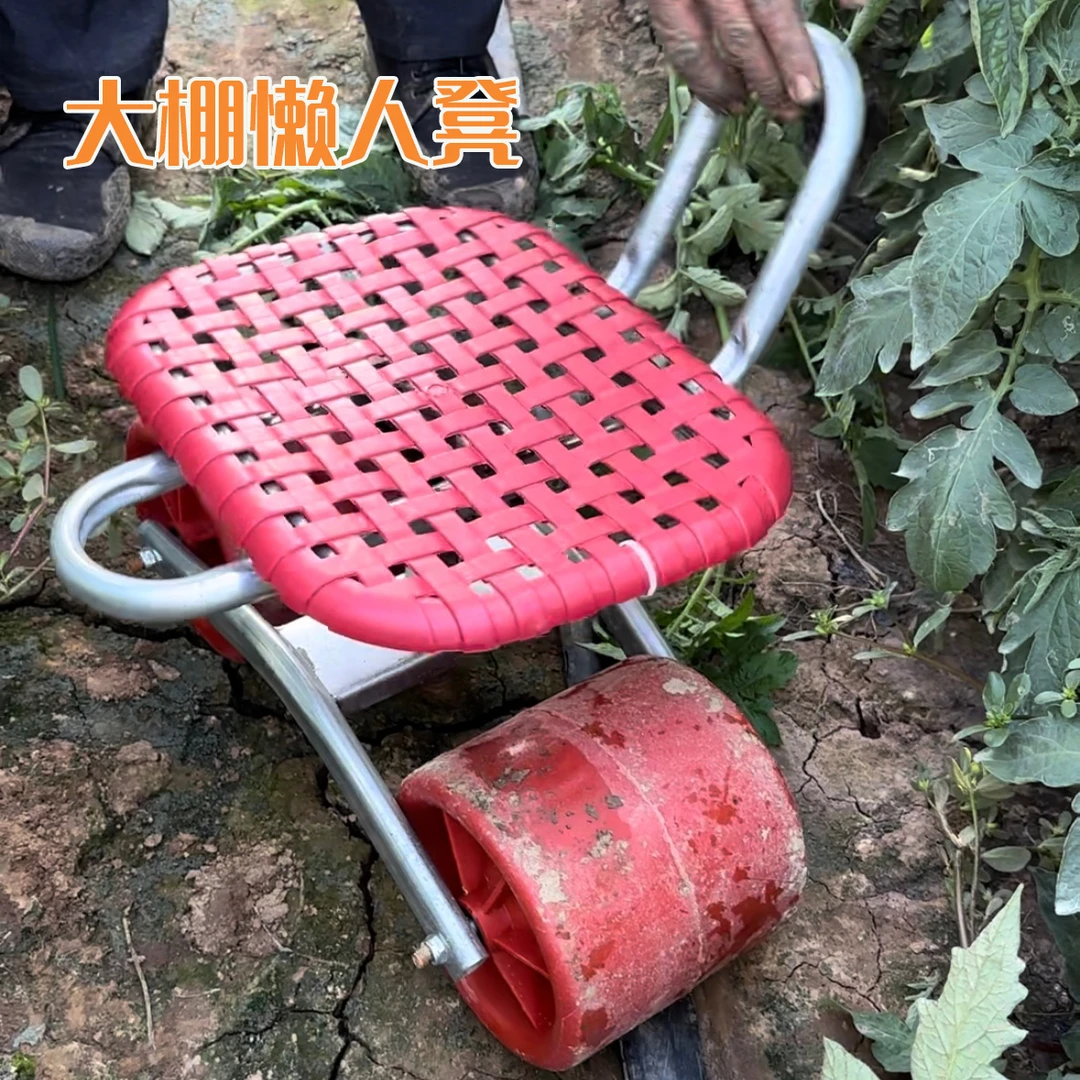 大棚专用凳子懒人车摘草莓田间采拾田里车棚农用蔬菜方便花园椅子