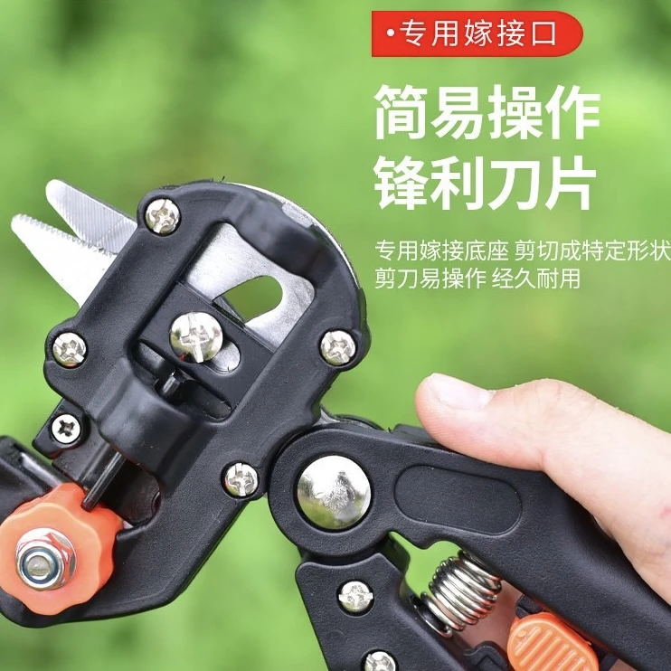 多功能嫁接工具嫁接机套装接果树嫁接剪园林专用剪刀嫁接器芽接刀
