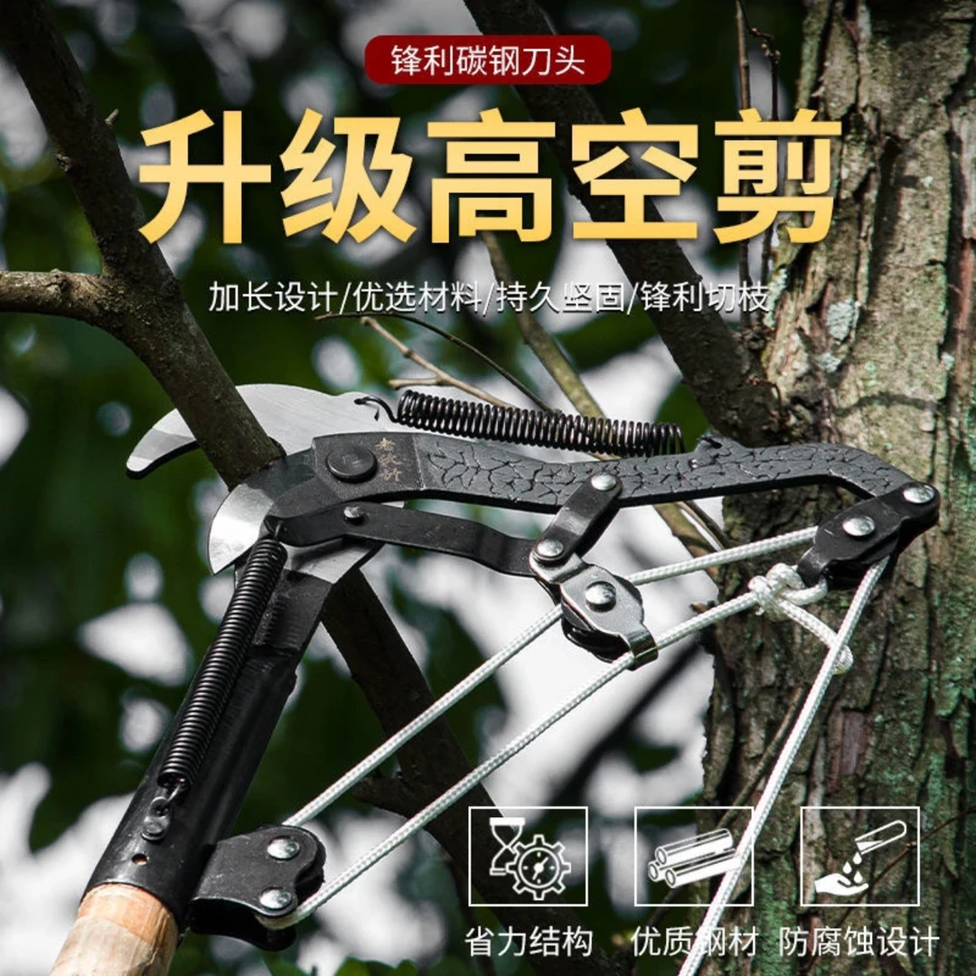 剪枝带绳子高枝剪刀摘果剪高空剪刀头树枝剪刀高空修枝剪刀