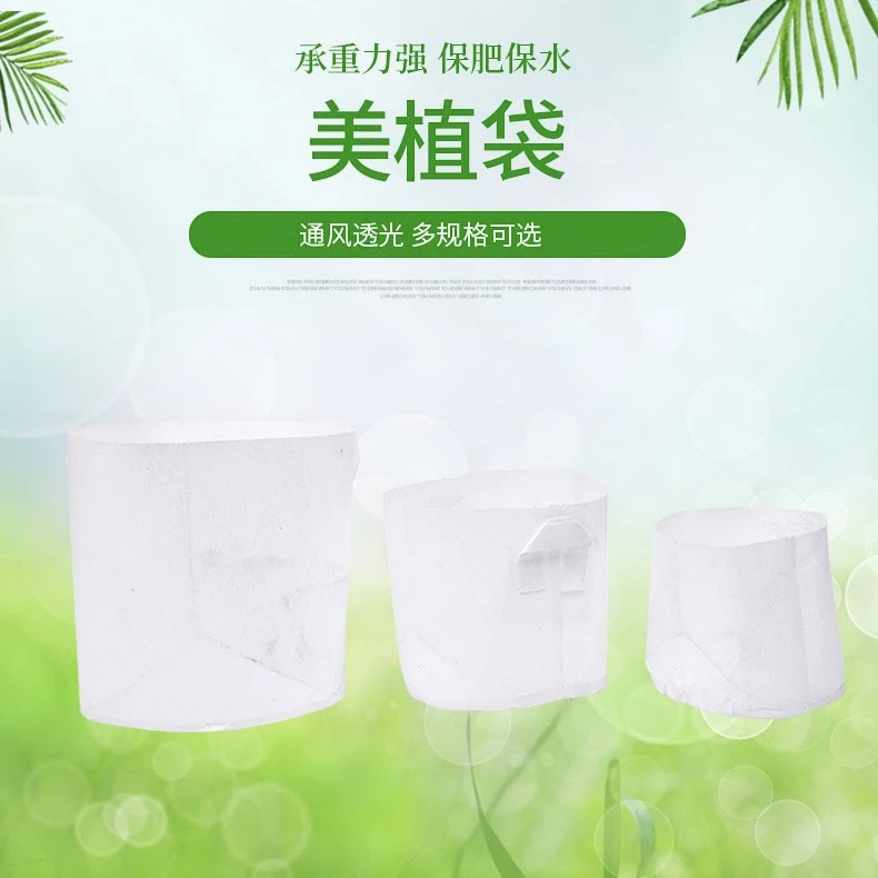美植袋无纺布种植袋植树袋育苗袋子营养袋花卉园艺阳台种菜布花盆