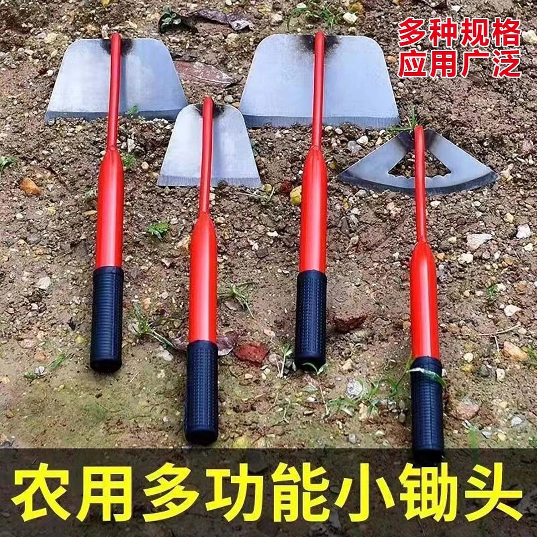 铲草锄头种菜家用小型一体除草两用锄根神器挖土地多功能农用老式