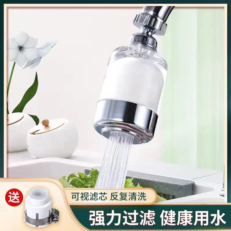 家用水龙头净水器透明可清洗防溅水花直饮旋转增压除水垢净化前置