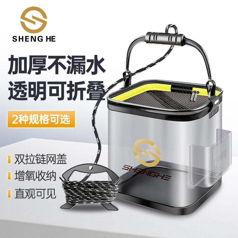 盛河活鱼桶透明加厚多功能新款eva可折叠耐磨溪流打水装鱼鱼护桶