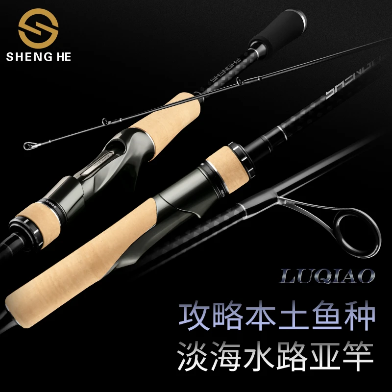 盛河路翘富士导环路亚竿远投泛用直柄枪柄竿鲈鱼翘嘴钓鱼竿抛竿