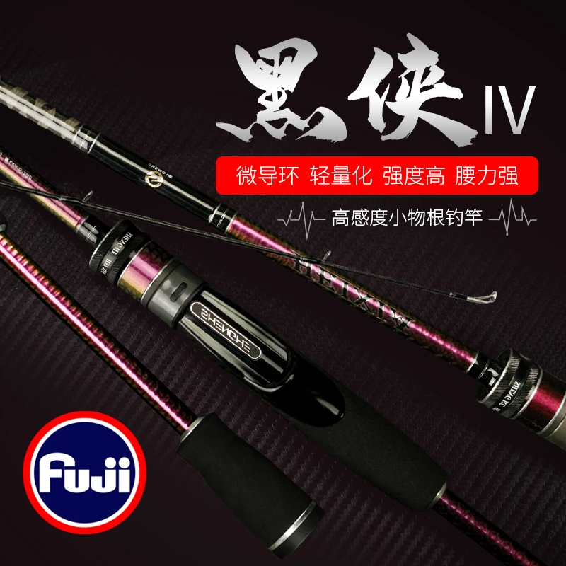 盛河黑侠2.1/2.25/2.34米FujiA环快调碳素根钓路亚竿鲈鱼翘嘴根竿