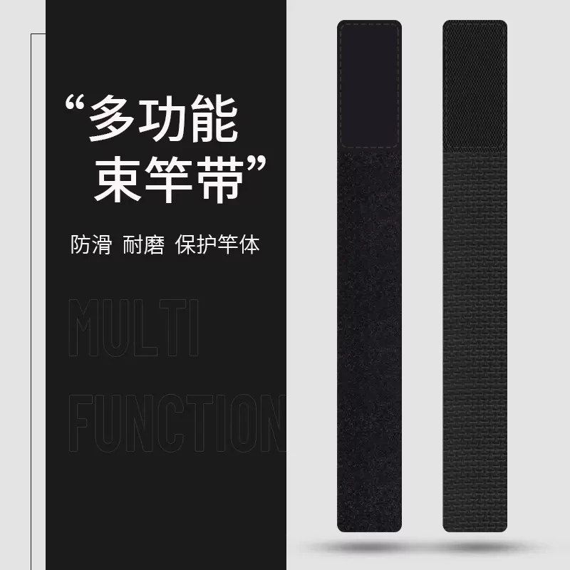 路亚竿插节竿绑竿带路亚竿束竿带缠带魔术贴带弹性两只装