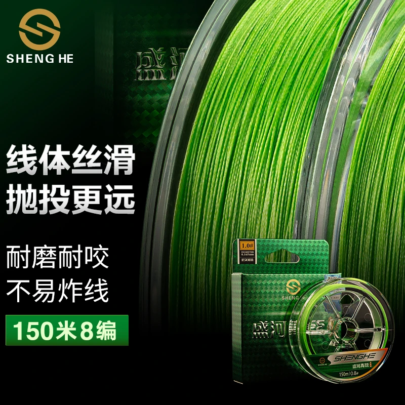 盛河青丝青春版pe编织线8编150米翠绿色马口路亚耐磨编织线