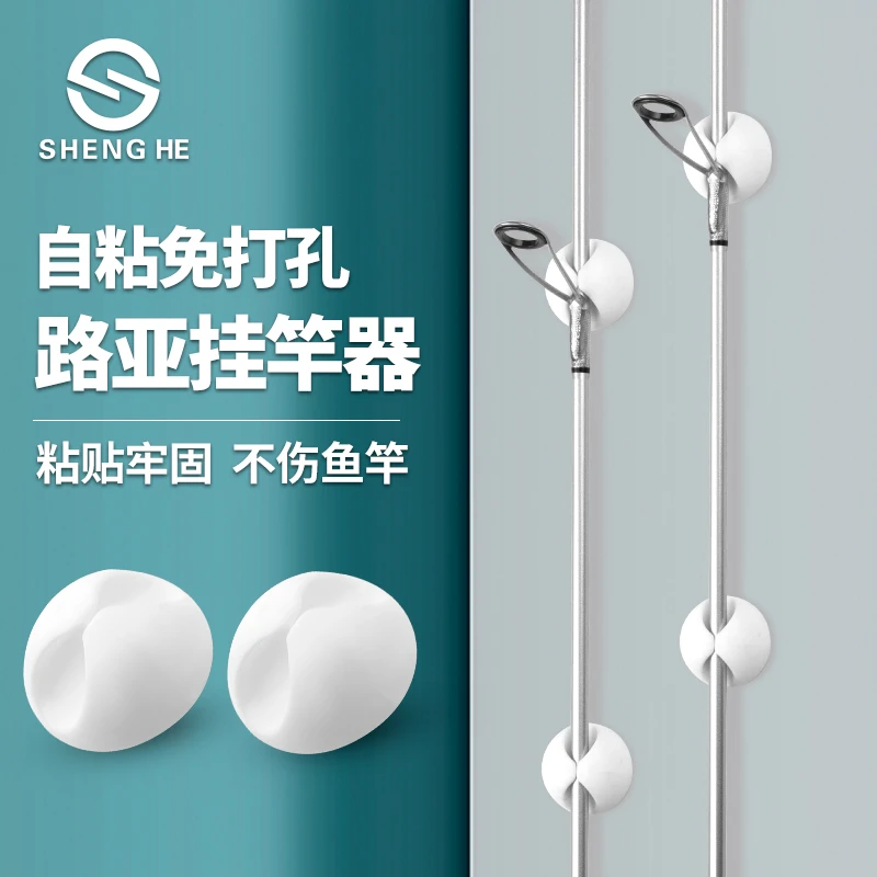 盛河路亚挂竿器车载路亚扣挂墙免打孔收纳展示支架渔具