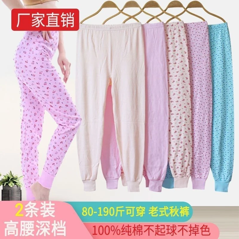 老年秋衣贴身老太太纯棉老年秋衣纯棉秋裤秋裤100%纯棉女士秋裤