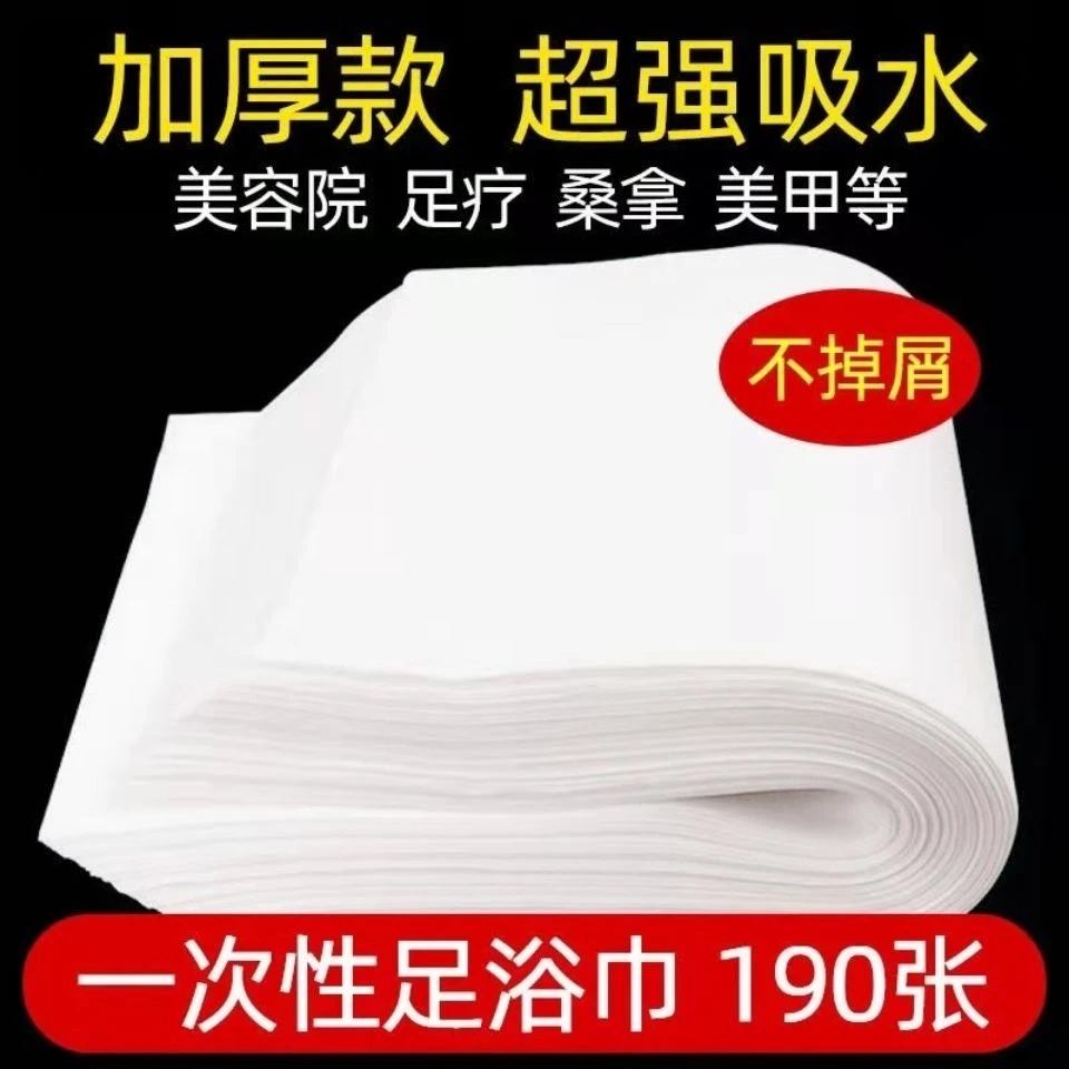 一次性毛巾足疗巾足浴巾吸水加厚酒店桑拿擦脚巾美甲巾批发擦脚纸