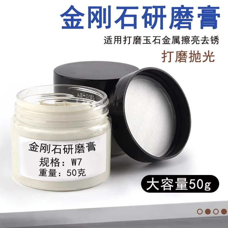 金刚石研磨膏钻石玻璃镜面省模具抛光打磨玉石金属擦亮翡翠玉瓶装