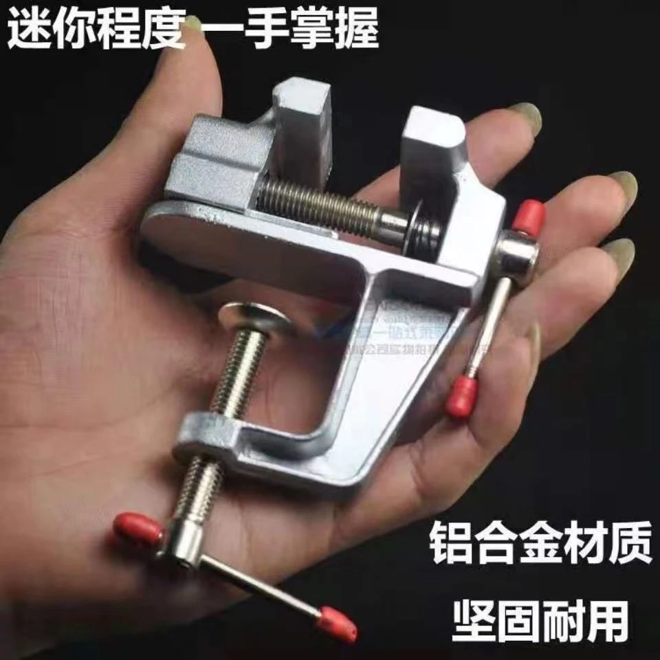 铝合金迷你台虎钳 桌虎钳 小型台虎钳 小台钳子桌虎钳小型平口钳