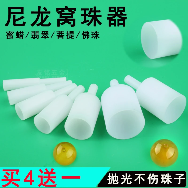 凹珠棒窝珠器打磨光珠磨圆蜜蜡文玩圆珠琥珀手串佛珠抛光器工具