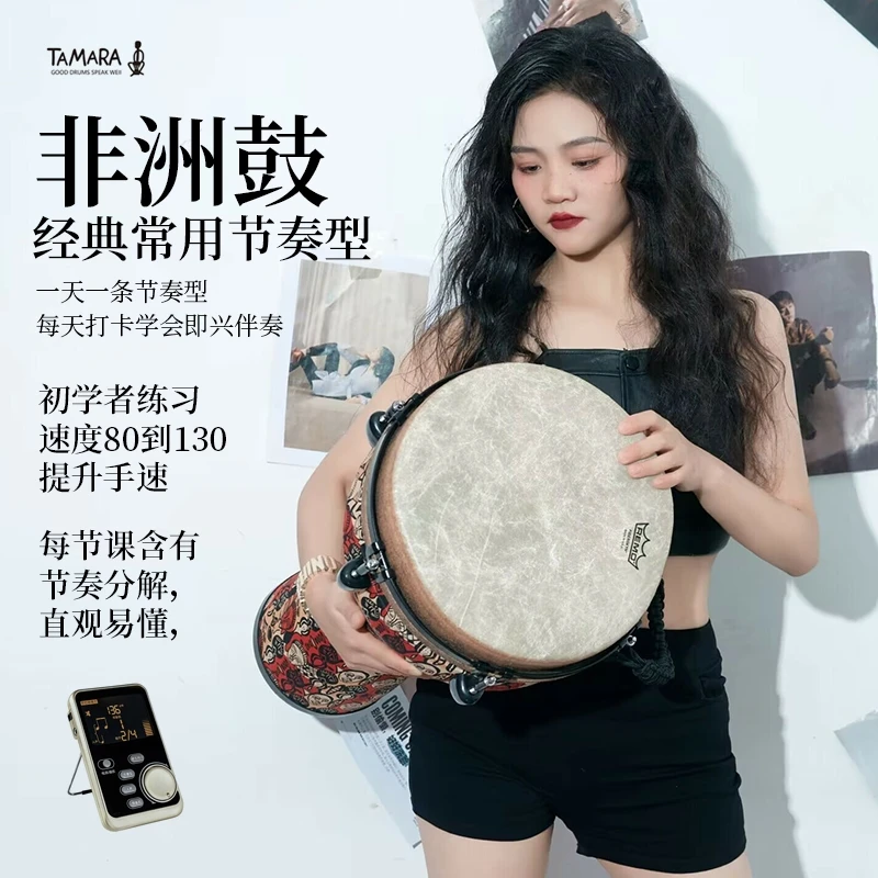 小七非洲鼓100个节奏型