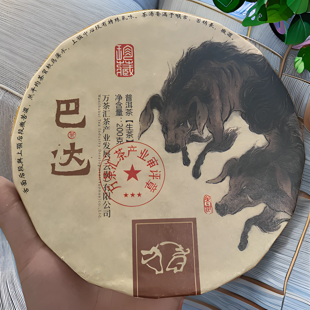 新六大茶山 巴达山（猪饼） 云南普洱茶生茶200克手撕饼浓郁耐泡