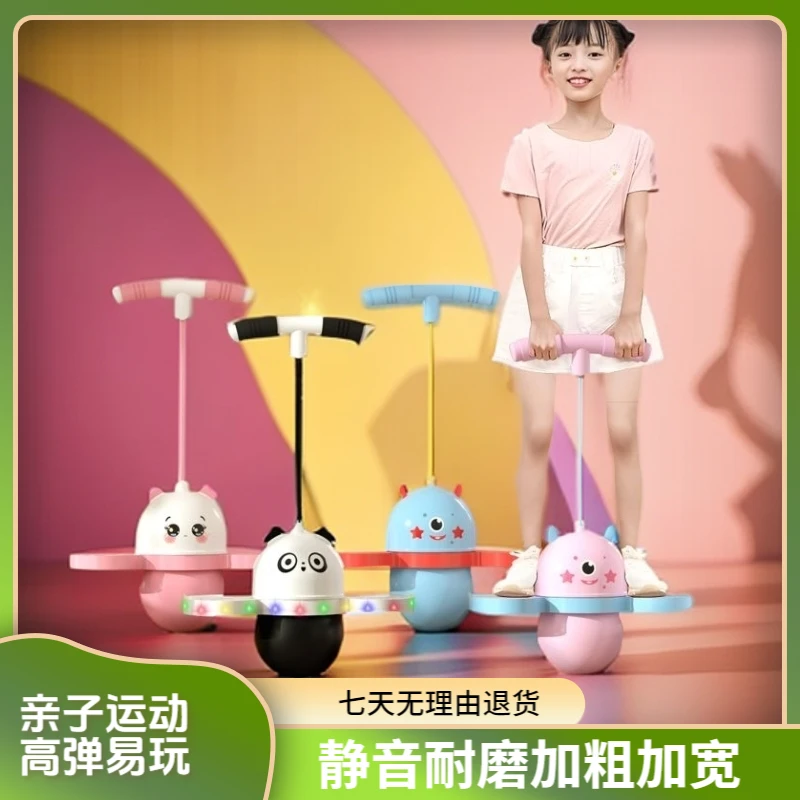 【运动健身】远离手机儿童玩具蹦蹦球弹跳耐磨运动小孩成人健身