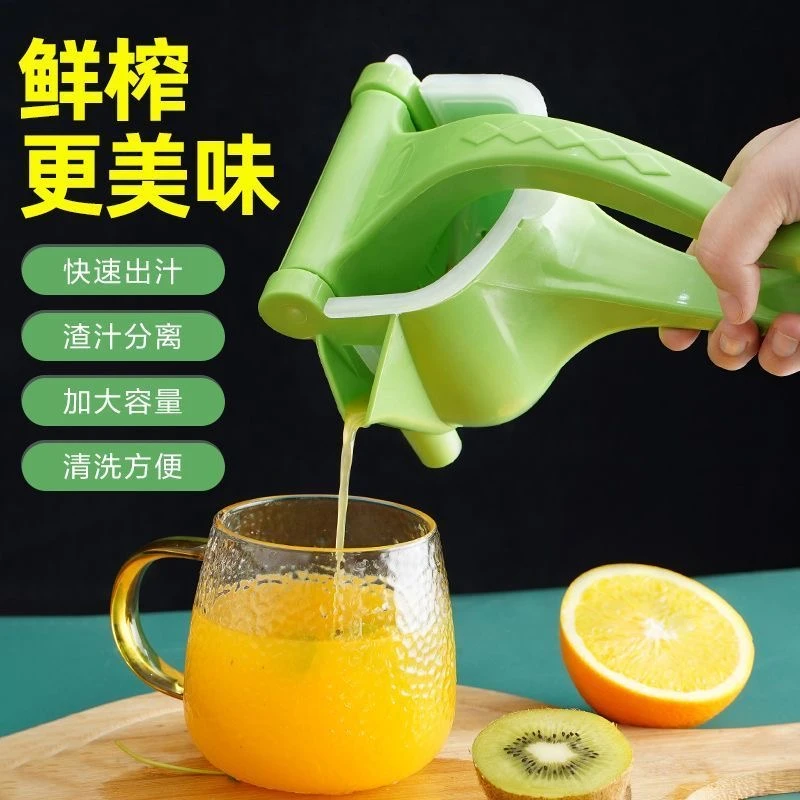 按压式榨汁机手压式手动榨汁机压汁器手压式橙汁水果汁新款便携式