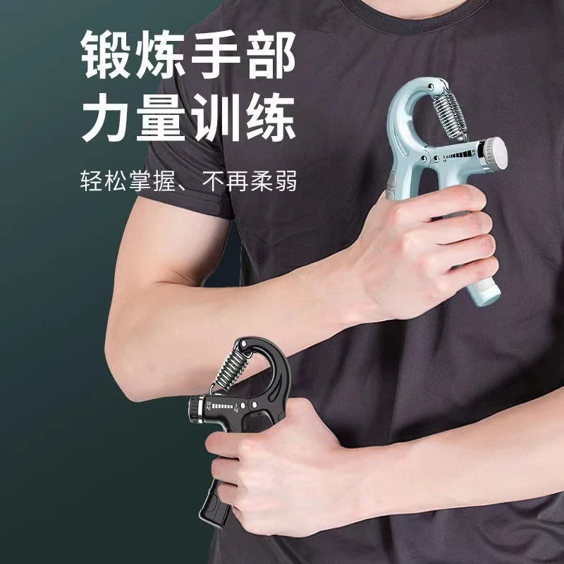 可调节握力器智能计数腕力器专业练手力臂肌手指劲锻炼健身器材