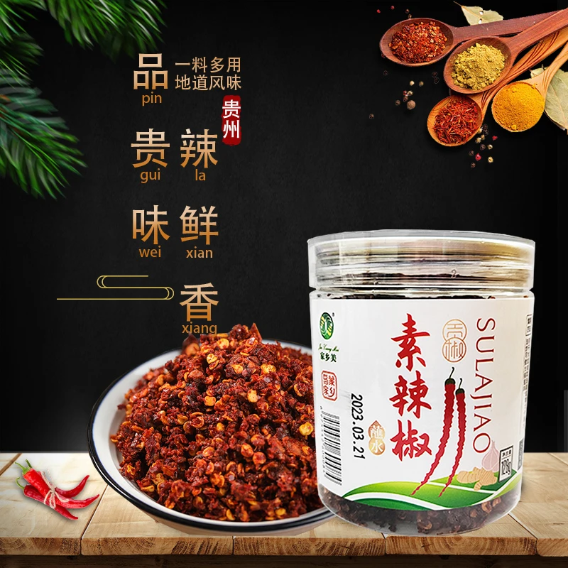 贵州特产家乡美特色豆豉素辣椒蘸水辣椒火锅调味料素沾水128g装