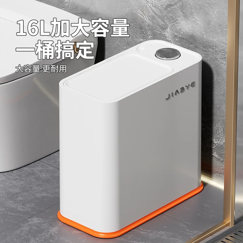 卫生间夹缝垃圾桶按压式弹盖客厅厨房卧室家用大容量防臭耐用大号
