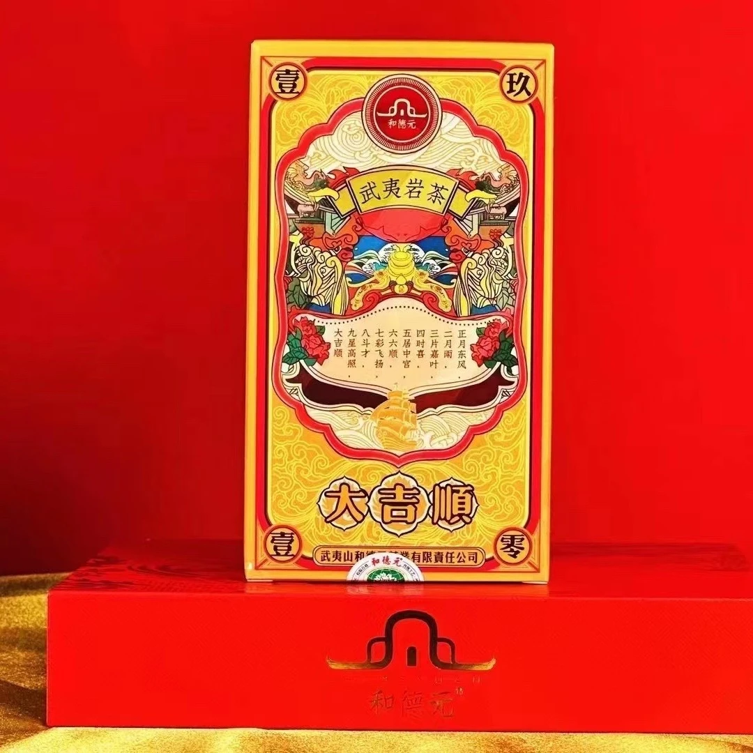 和德元大吉顺大红袍 实惠口粮茶 足火浓香型大红袍独立小泡装50克