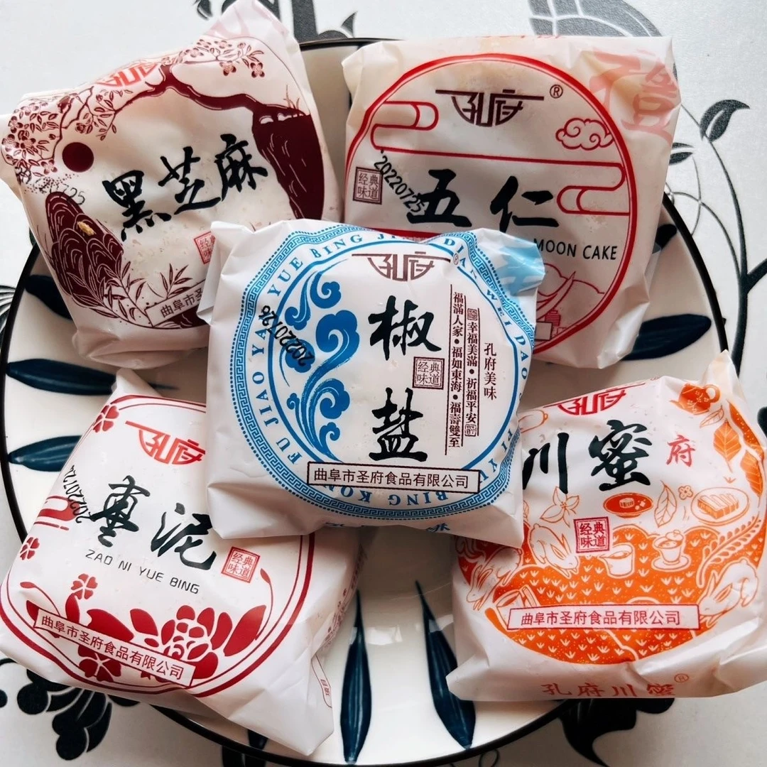 山东孔子经典孔府月饼老式酥皮五仁川蜜老字号枣泥黑芝麻椒盐特产