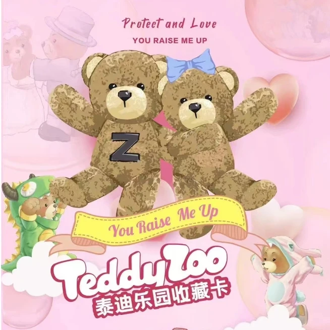Teddy Zoo泰迪乐园二弹·梦的旅行收藏卡牌（直播代拆）