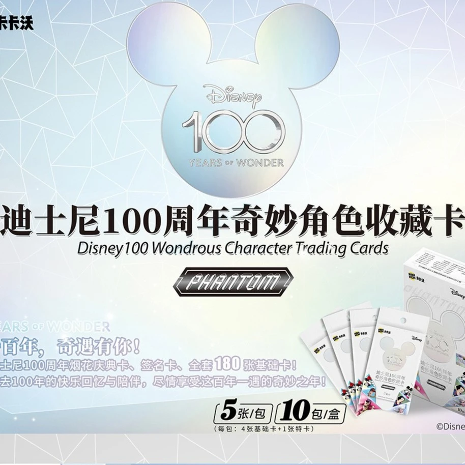 《卡卡沃迪士尼100周年》奇妙角色卡牌z