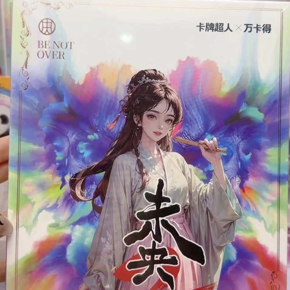 未央2*九州惊鸿篇（直播代拆）