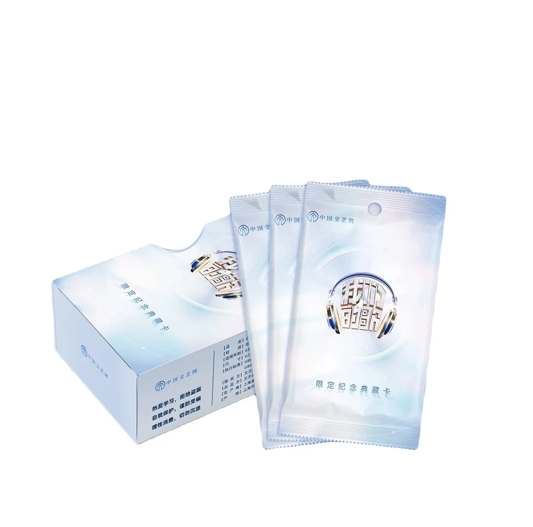 【猪咪】中国文艺网《我们的歌》限定纪念典藏卡牌（直播代拆）