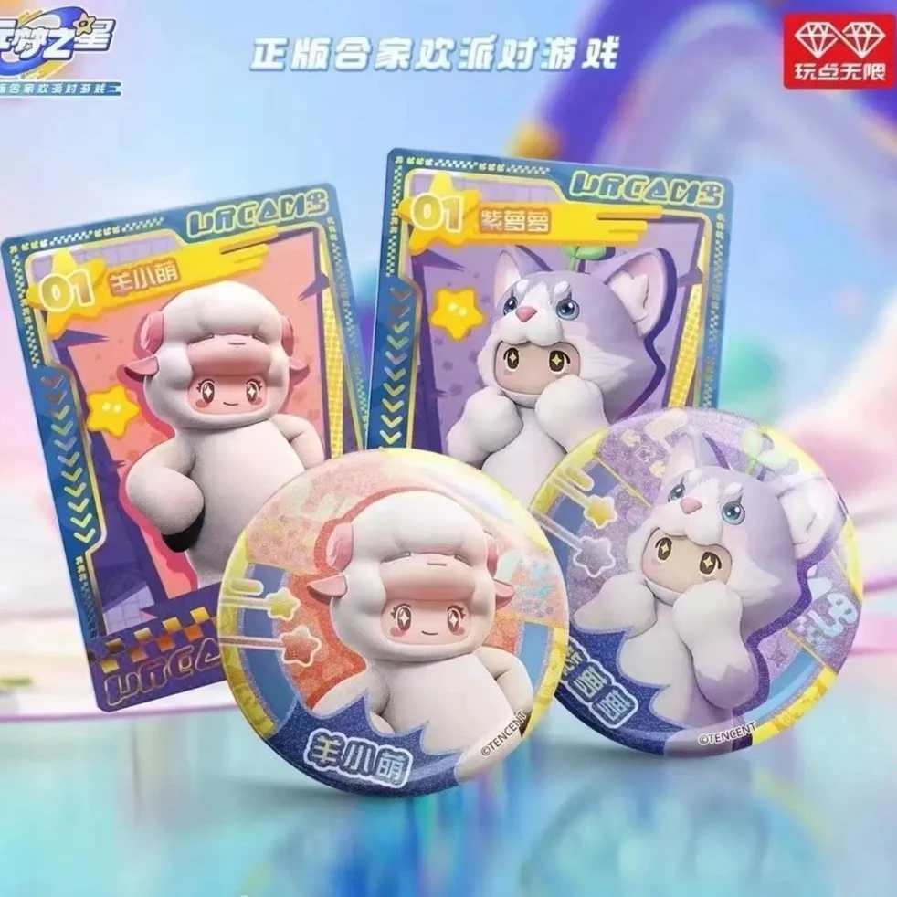【世一】元梦之星系列马口铁徽章盲袋第一弹（直播代拆）