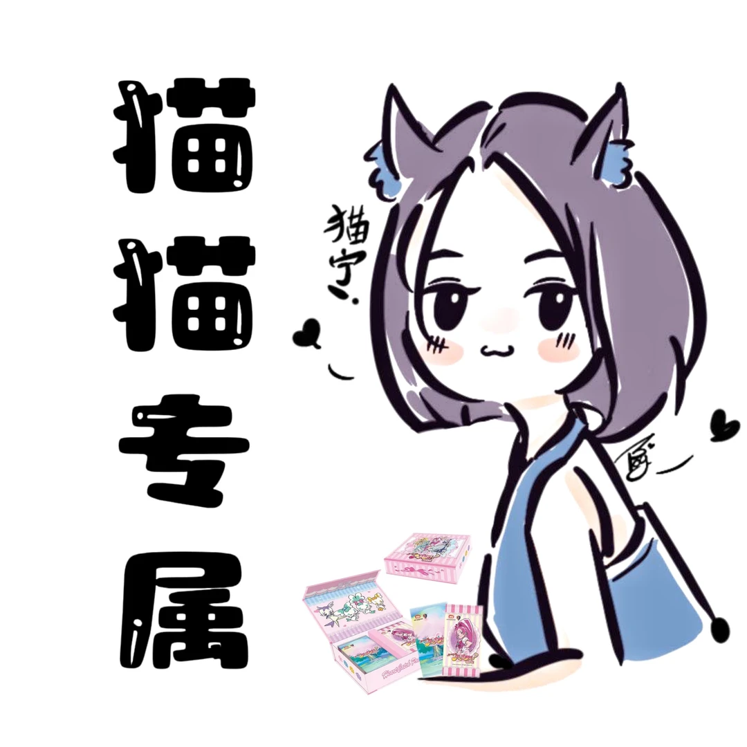 【猫猫】收藏卡全IP代拆卡牌