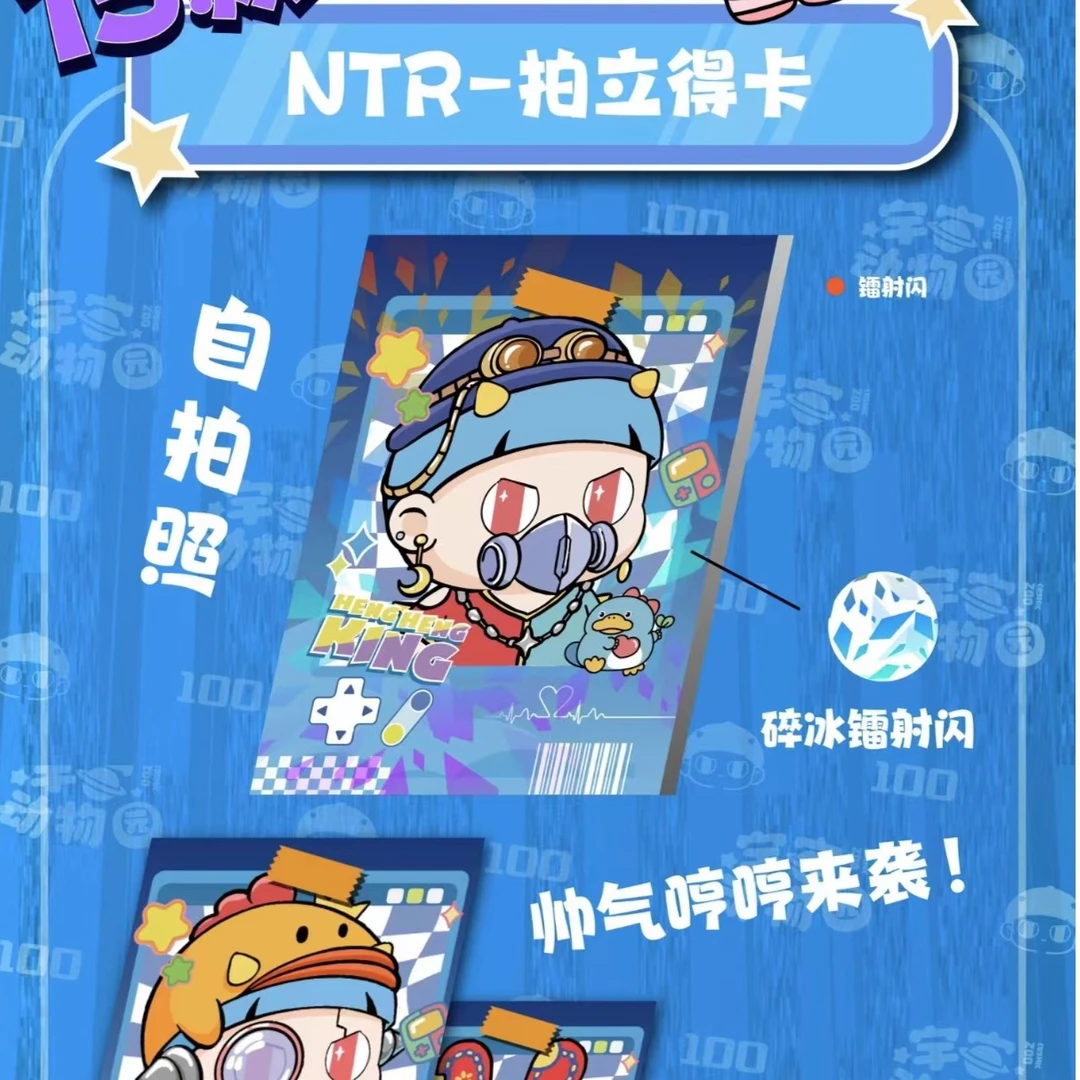 小A—史丹尼与哼哼家族2023卡牌SUPCARD×KING