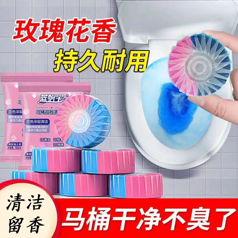 蓝怡宝双色洁厕块深层清洁祛味留香独立精美包装使用便捷酒店家用