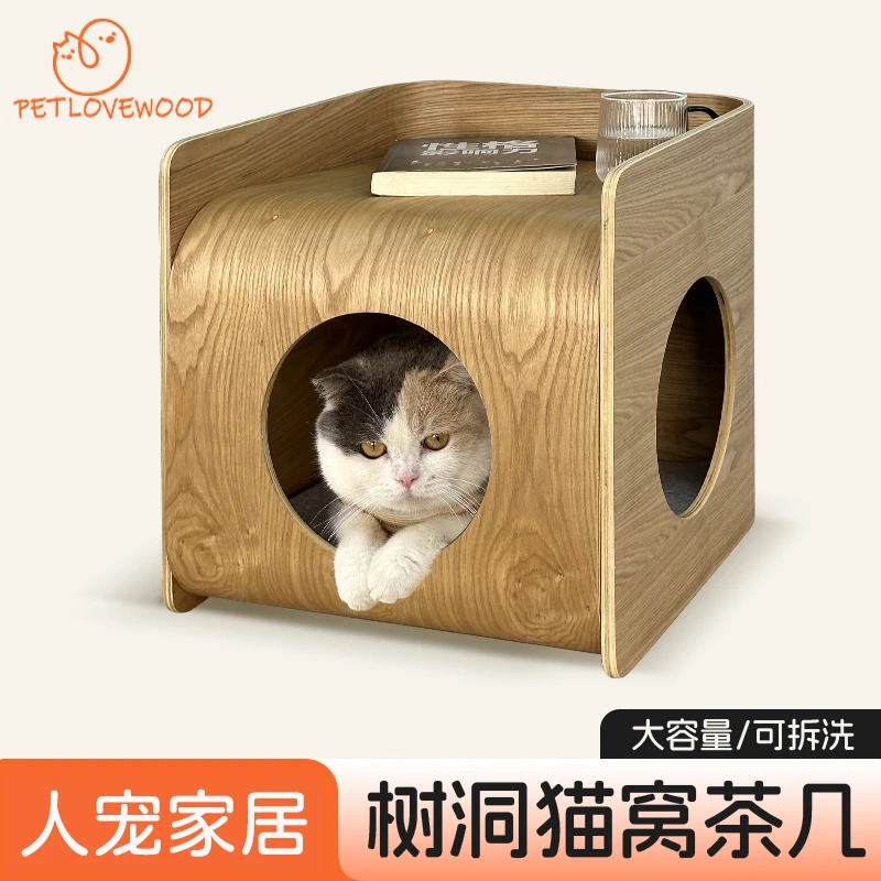 茶几式猫窝人宠共用家具宠物窝床头柜四季通用实木清凉半封闭猫窝