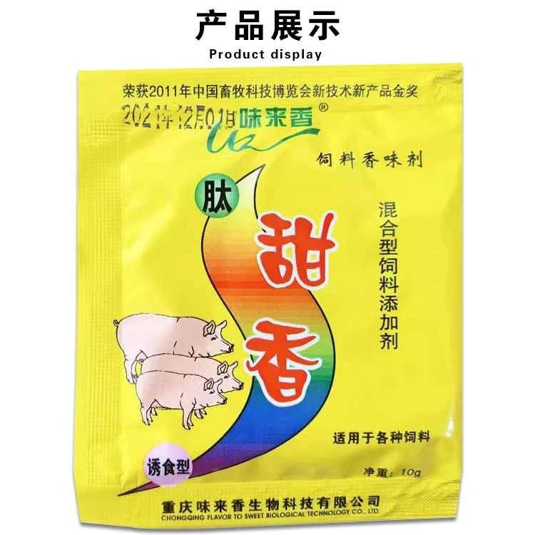 【买十送二】肽甜香味剂飘香味来香猪牛羊鱼水产用香味诱食剂开胃