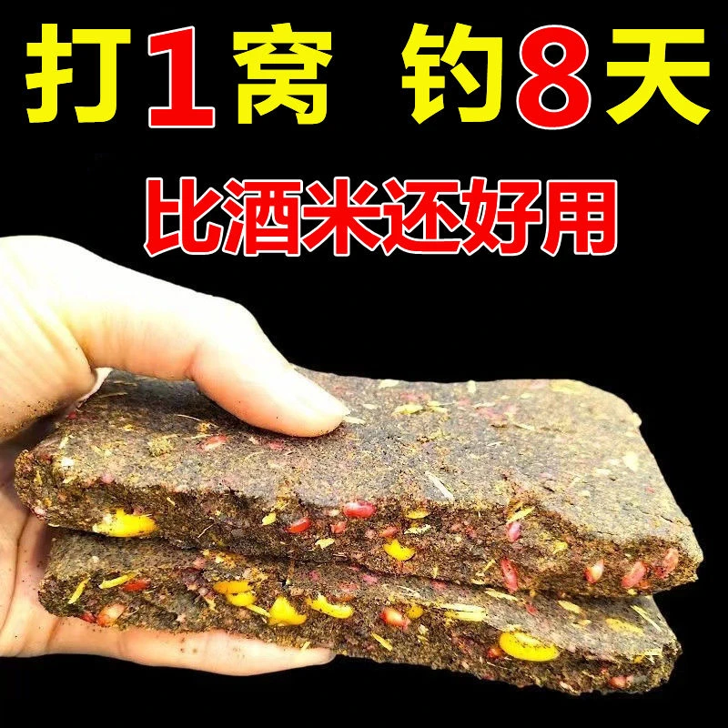邓老师推荐菜籽饼酒糟块状打窝窝料野钓鲫鱼鲤鱼草鱼五谷发酵底窝