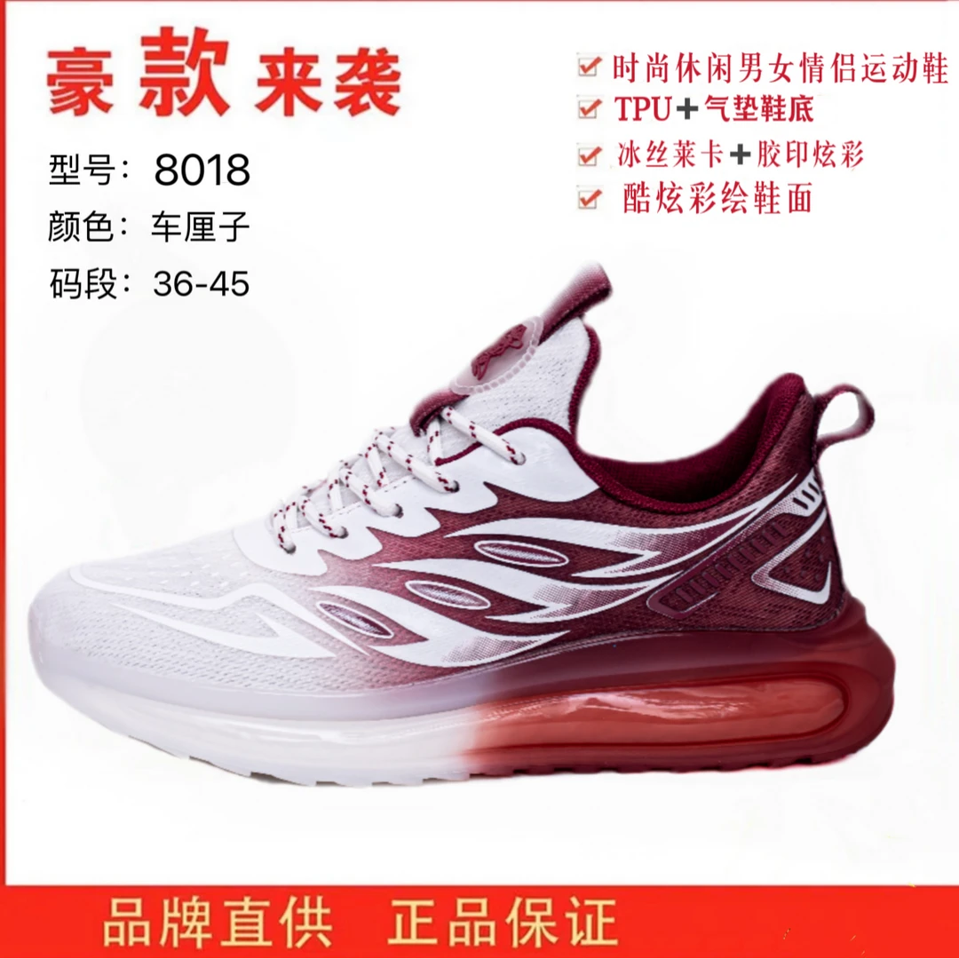 专柜1288！清凉一夏透气跑步耐磨防滑百搭休闲鞋8018网