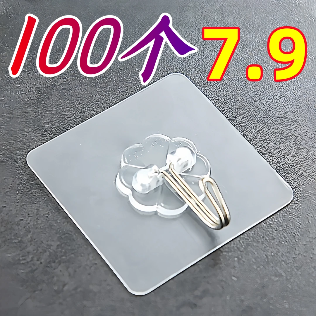 【厂家一大包】挂钩超强粘力贴墙挂钩室内厨房卫生间挂物挂钩置物架