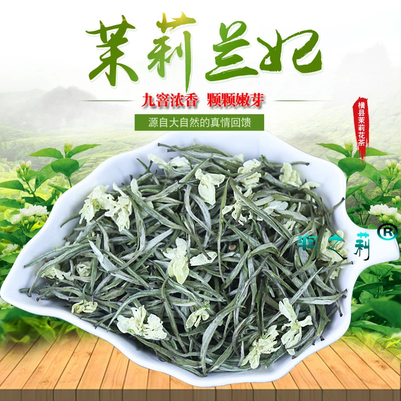 九窨浓香茉莉花茶兰妃2025年新茶特级茉莉兰贵人川派飘雪正宗品质