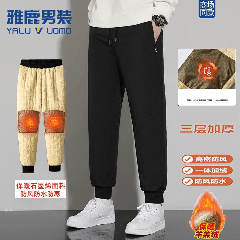 雅鹿男装石墨烯护膝防水防风加绒加厚保暖裤子男女冬季羊羔绒长裤