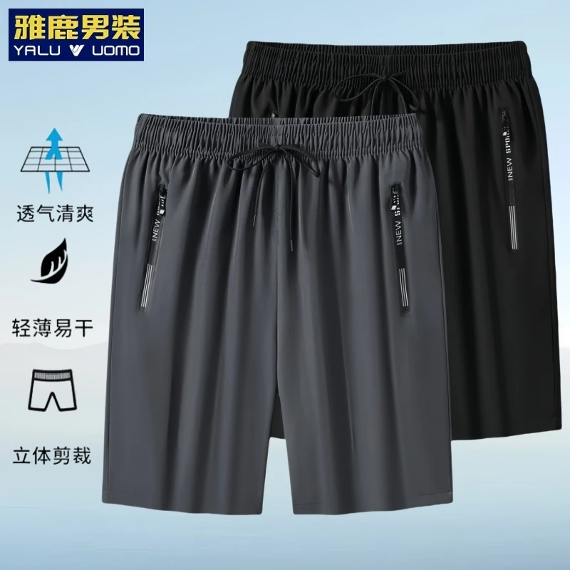 雅鹿男装女士夏季短裤冰爽凉感四面弹亲肤冰丝裤休闲运动沙滩短裤