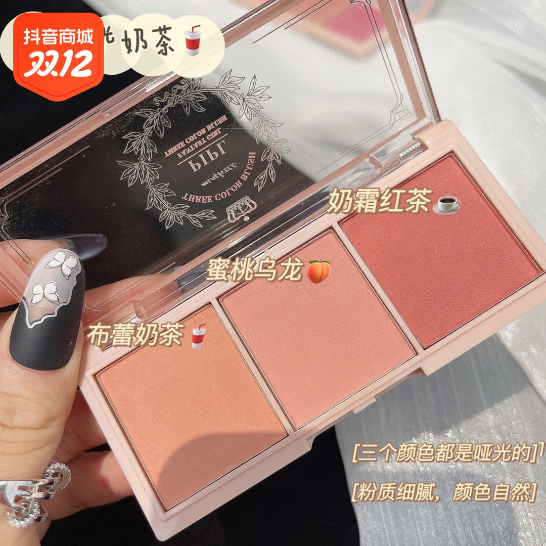 三色腮红裸妆自然奶茶色西柚色胭脂女哑光水蜜桃腮蓝裸色粉质T